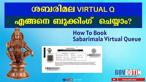virtual queue in sabarimala|How to Book Virtual Q Tickets Online for Sabarilamala Temple.